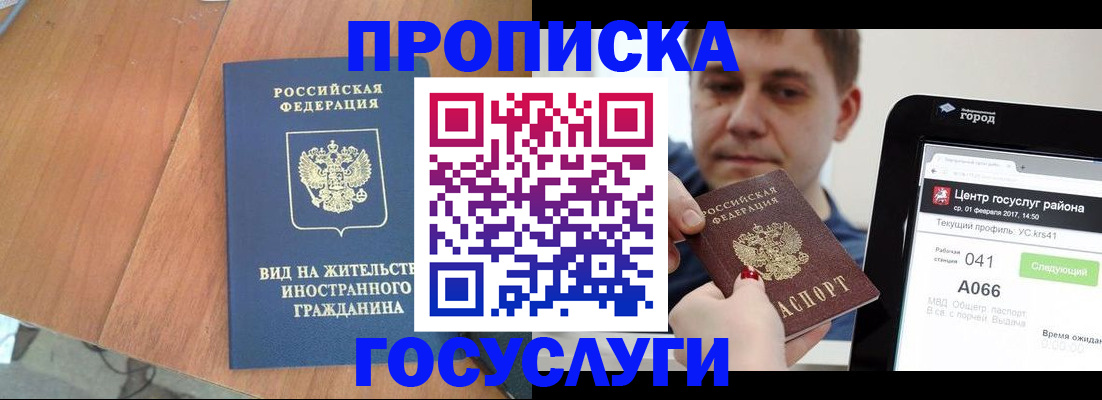 прописка гарантия в Лагани