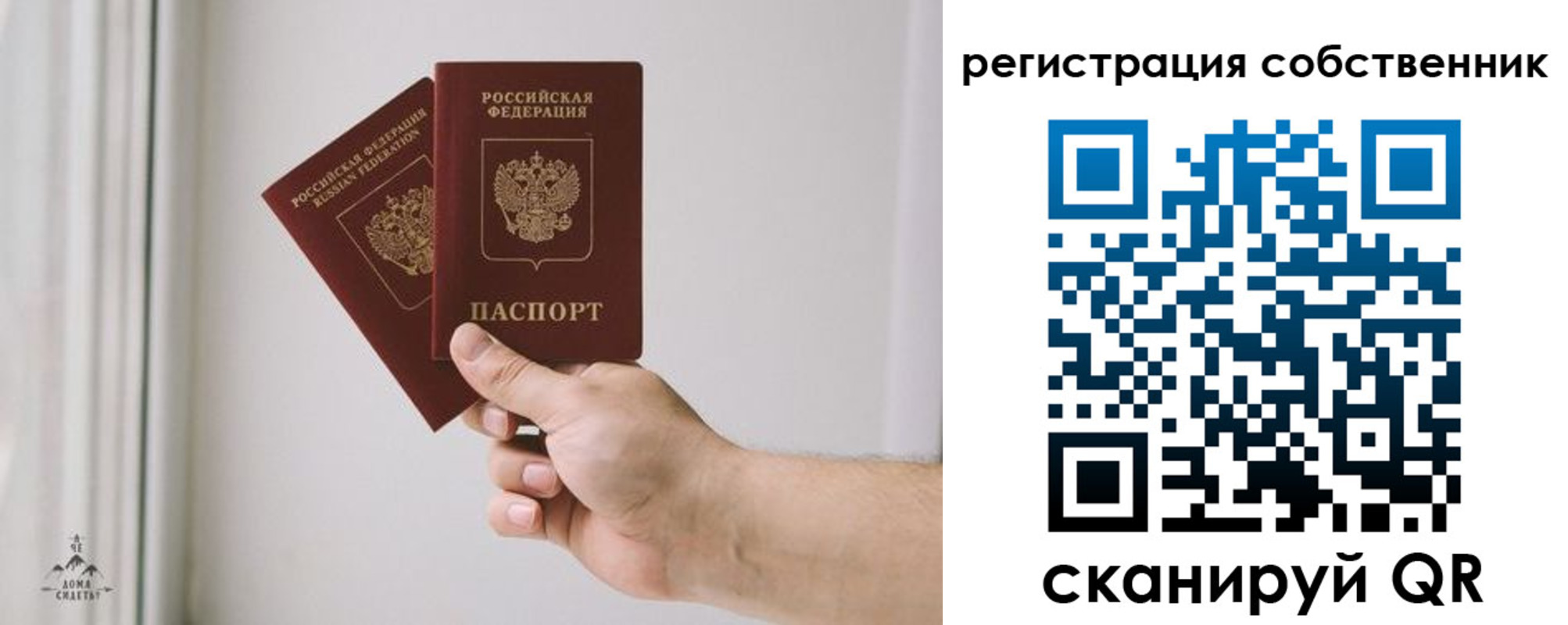 прописка штамп в Лагани