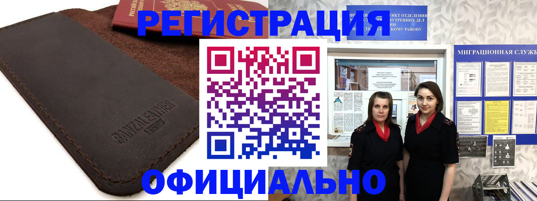 прописка иностранных граждан в Лагани