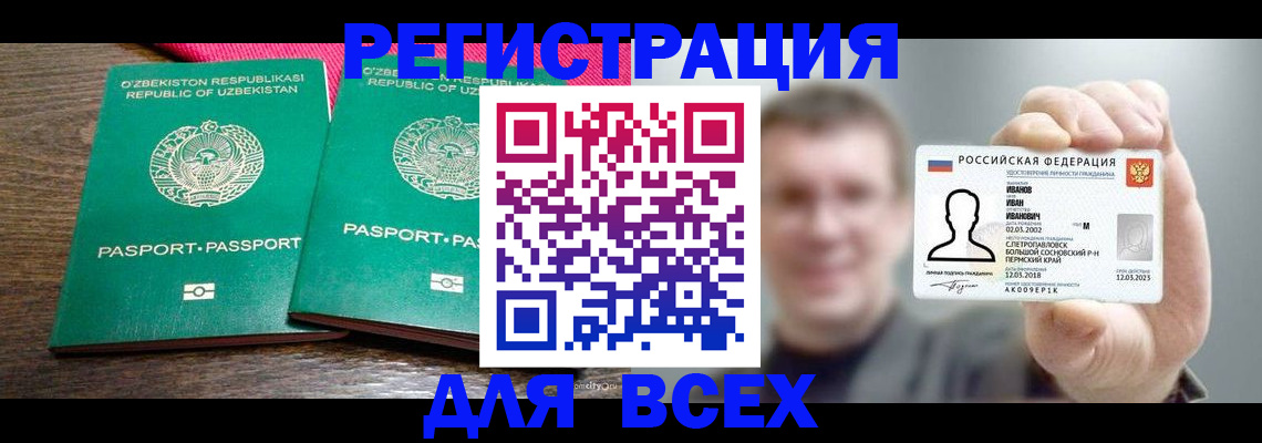 купить прописку в Лагани