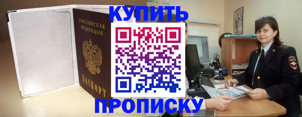 временная регистрация законно в Лагани