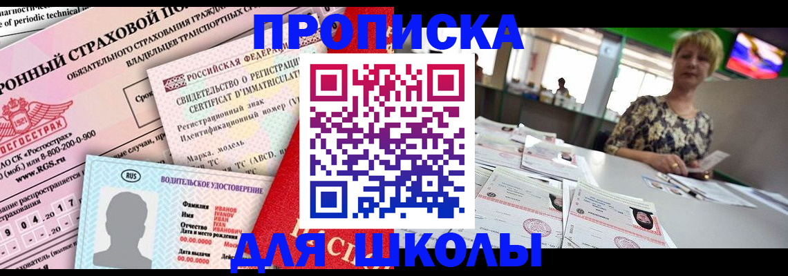 прописка паспорт в Лагани