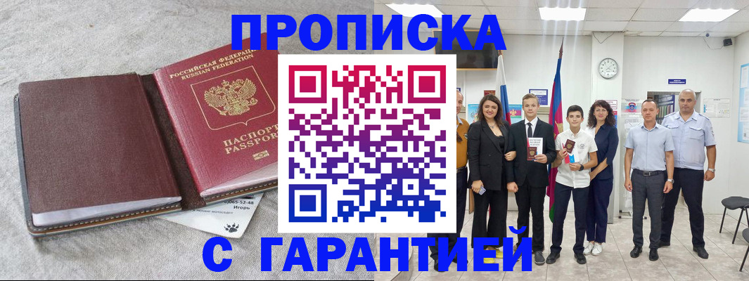 прописка для кредита в Лагани